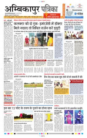 Ambikapur
