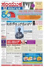 July 18, 2013 Bangalore