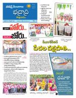 Bhadradri Kothagudem