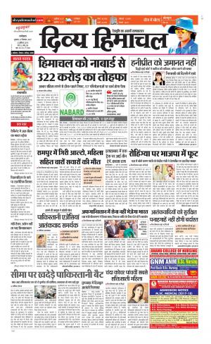 Divya Himachal Dharamsala