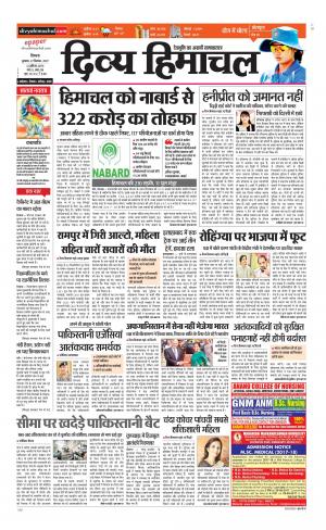 Divya Himachal Shimla