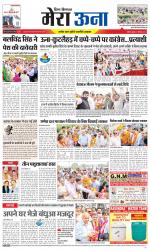 Divya Himachal Dharamsala +Mera Una +Aastha