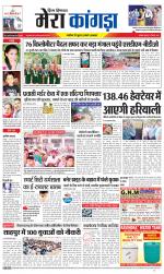 Divya Himachal Dharamsala+ Mera Kangra +Aastha