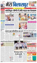 Divya Himachal Dharamsala+Mera Bilaspur +Aastha