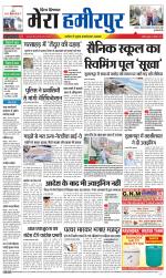 Divya Himachal Dharamsala+Mera Hamirpur +Aastha