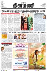 Dinamani - Nagapattinam