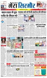 Divya Himachal Shimla+Mera Sirmour +Aastha 