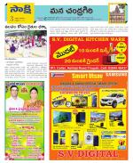 Chittoor Constituencies