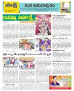 East Godavari Divisions