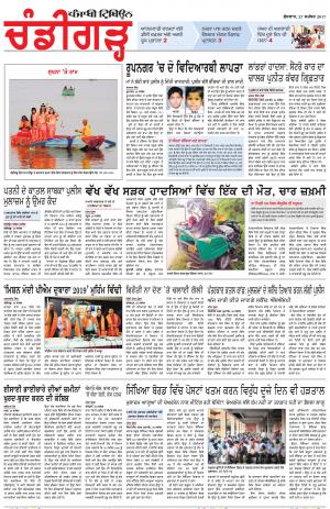 PP_27_September_2017