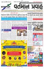 VARTMAN PRAVAH Daily