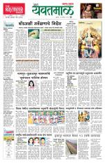 Yavatmal-Wardha Edition