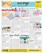 Vijayanagaram Constituencies