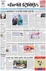 Punjabi Tribune