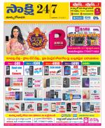 East Godavari District