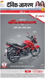 Prayagraj Hindi ePaper, Allahabad Hindi Newspaper - InextLive