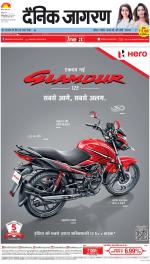 Dehradun Hindi ePaper, Dehradun Hindi Newspaper - InextLive