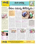 Guntur Constituencies