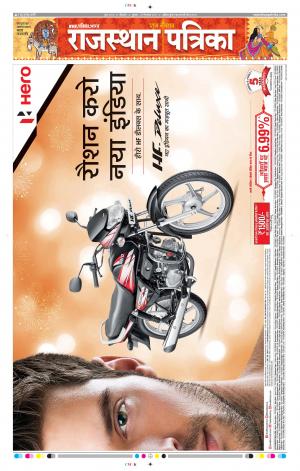 Bikaner Daak Rajasthanpatrika