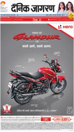 Gorakhpur Hindi ePaper, Gorakhpur Hindi Newspaper - InextLive