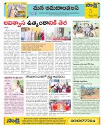 Srikakulam Constituencies