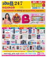 Guntur Amaravathi District