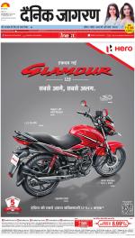 Jamshedpur Hindi ePaper, Jamshedpur Hindi Newspaper - InextLive