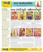 Guntur Amaravathi Constituencies