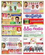 Mahabubnagar District