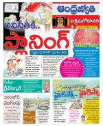 West Godavari District