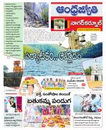 Nagarkurnool District