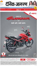 Meerut Hindi ePaper, Meerut Hindi Newspaper - InextLive