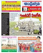 Kumuram Bheem District