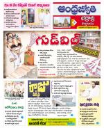 BHADRADRI KOTHAGUDEM