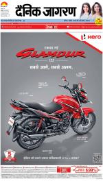 Patna Hindi ePaper, Patna Hindi Newspaper - InextLive