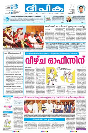 Deepika 27 September 2017