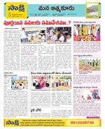 SPSR Nellore Constituencies