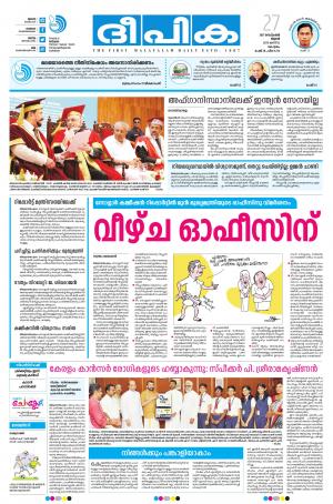 Deepika 27 September 2017