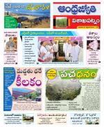 Visakhapatnam District