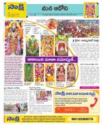 Kurnool Constituencies