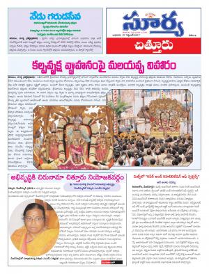 Wednesday 27 september, 2017