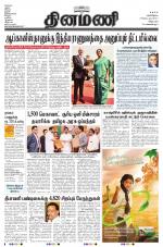 Dinamani - Villupuram