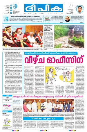 Deepika 27 September 2017