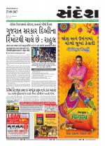 Bhavnagar