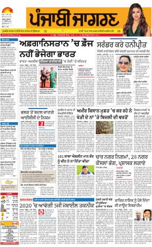  Khanna : Punjabi jagran News : 27th September 2017