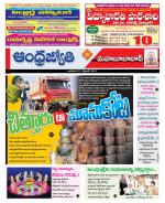 Mahabubabad District