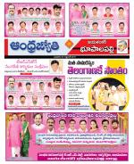 Jayashankar Bhupalpally