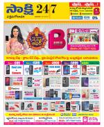 West Godavari District