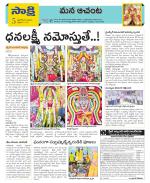 West Godavari Constituencies