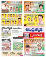 Rangareddy District
